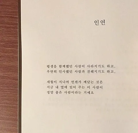 사랑하는 연인에게 좋은 글 모음집_3