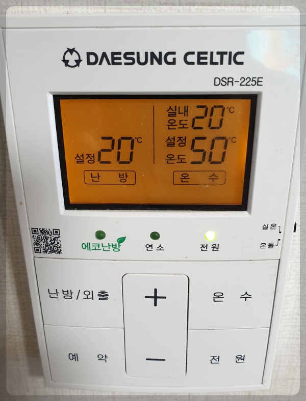 보일러-난방온도-이미지