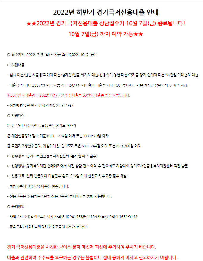 경기 극저신용대출 상세내용
