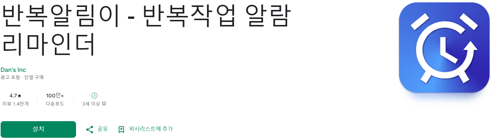알람 어플 추천 (21).png
