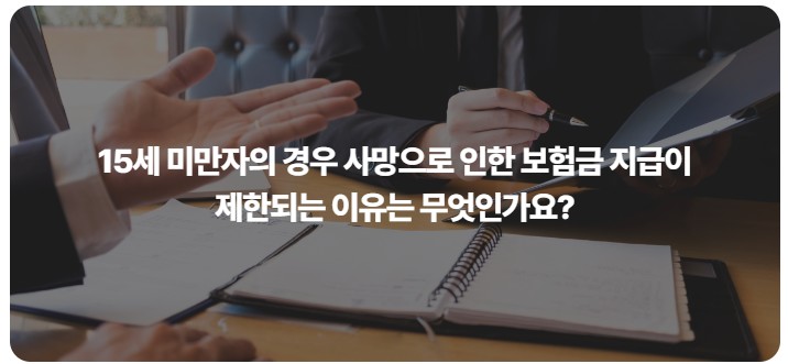 우리동네 무료보험 시민안전보험 지역 조회 가입 보험금 청구 사례