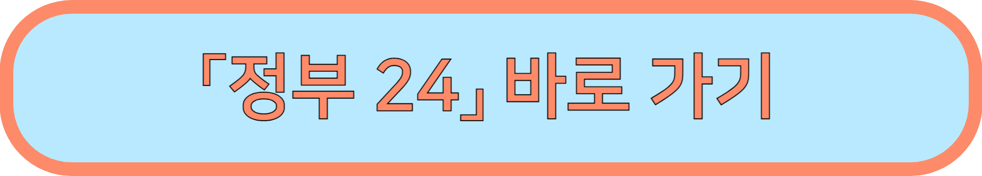 주민등록등본, 주민등록초본 인터넷 발급 방법(무료 발급)