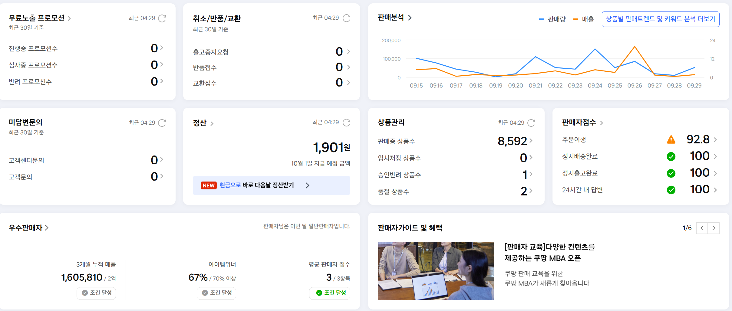 도매 매출액
위탁판매 매출액
도매사이트 추천
위탁판매 현실