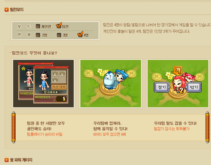 넷마블 윷놀이 바로가기