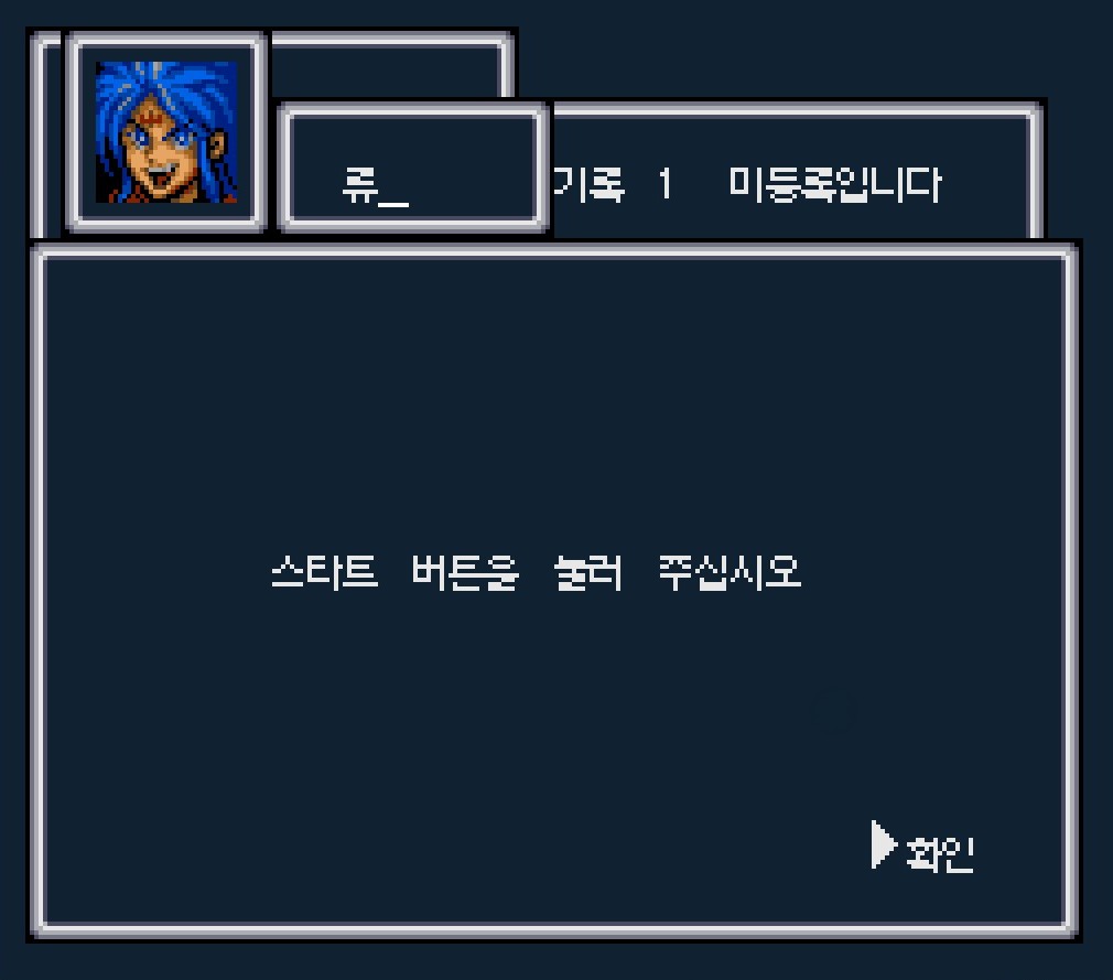 [SFC] 브레스 오브 파이어 한글패치