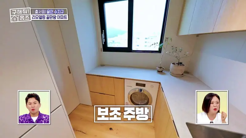 구해줘홈즈 용인시 수지구 예술 작품집 인테리어 리모델링 파도파도 홈서핑 소개