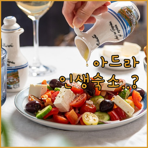 스페인 지중해 아드라 숙소 추천 및 ..