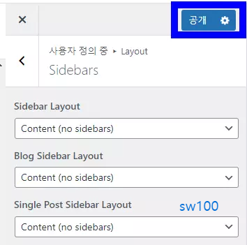 워드프레스 테마 설정 3