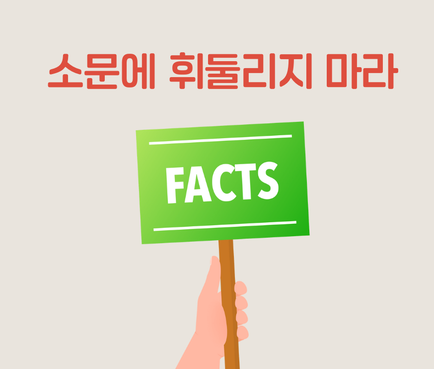 주식 매매 원칙 10가지