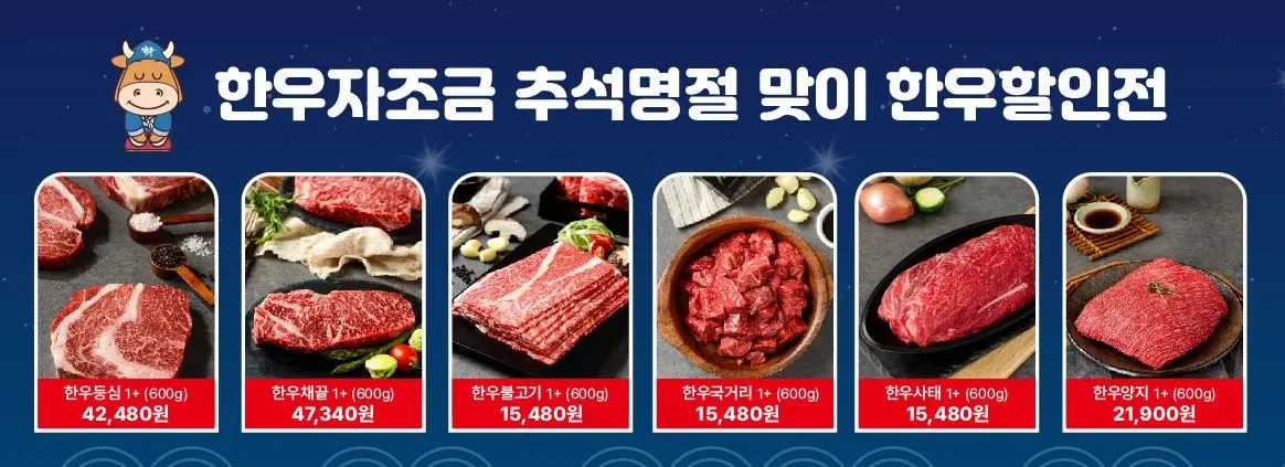 한우-부위별-가격