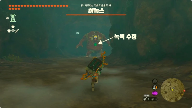 녹색 수정으로 목걸이를 하고 있는 히녹스