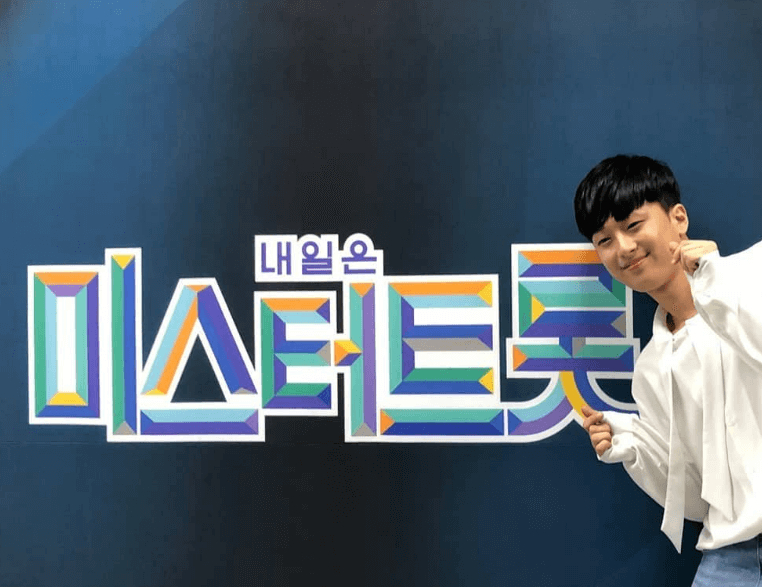 내일은 미스터트롯 글씨 앞에서 사진 찍는 이찬원