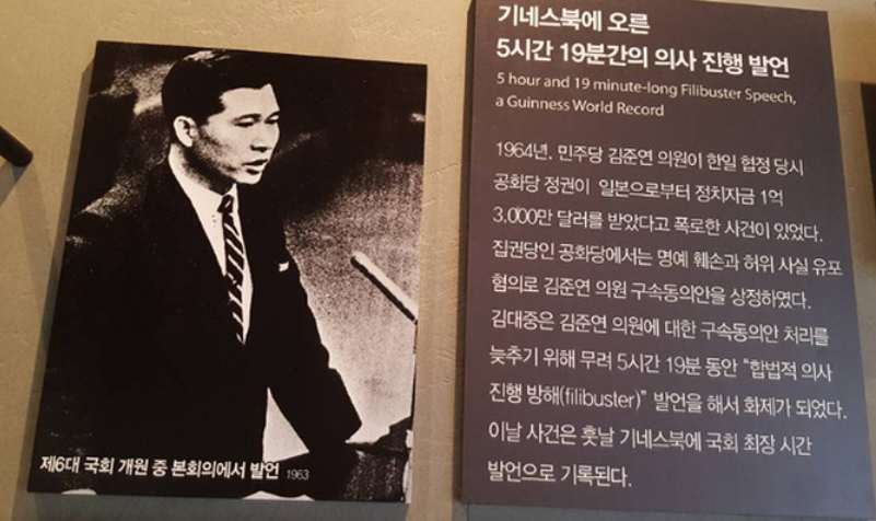 필리버스터: 뜻부터 최장 기록&amp;#44; 종료 조건까지