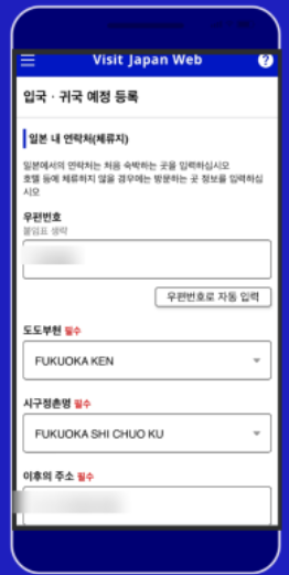visit-japan-web-등록