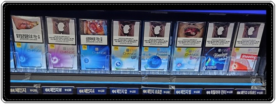 편의점 알바 편의점 담배종류 에쎄 체인지 업(Up), 빙(Bing), 프로즌(Frozen) 상세 비교와 일반 에쎄와의 차이점