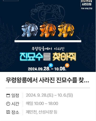 제 70회 백제 문화제 축제 소개, 유래, 행사 홈페이지