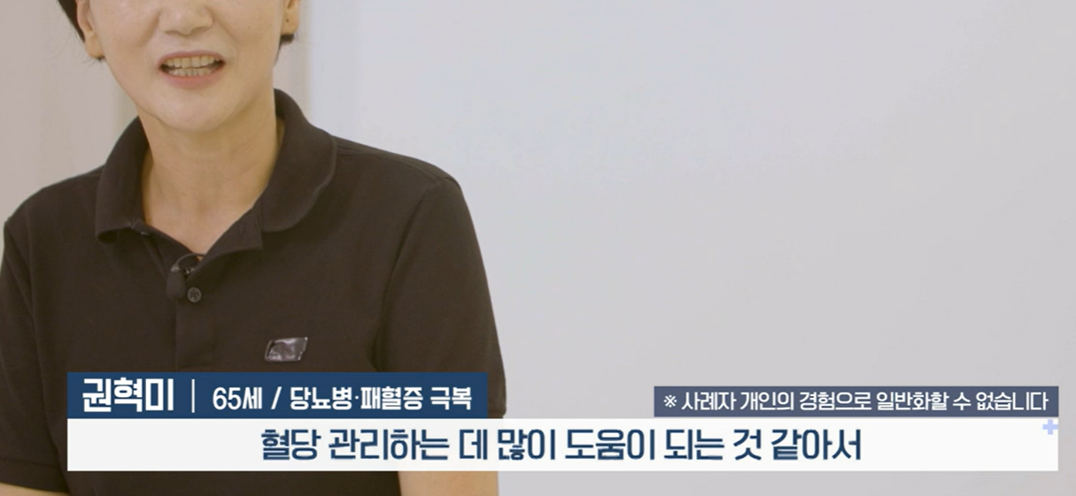 혈당 유산균