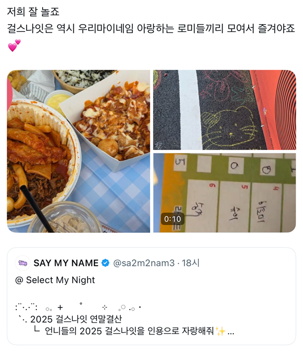 밈 활용은 1등인 거 같은 여자 아이돌...jpg | 인스티즈