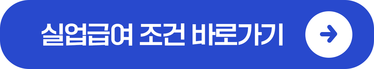 국민연금 수령액 _ 실업급여 조건