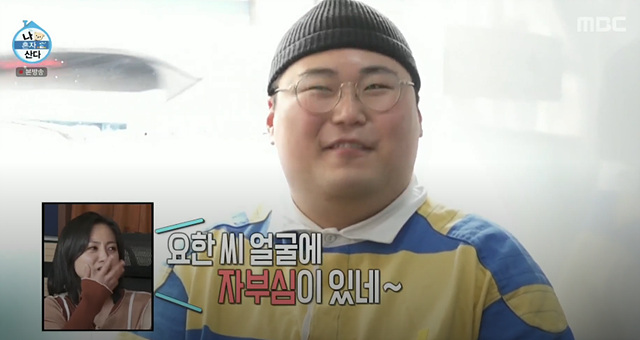 나혼자산다 단팥빵 정재광 김요한 닭한마리칼국수 590회