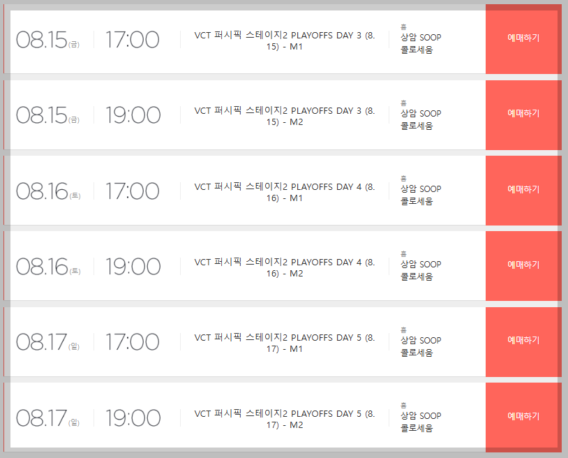 VCT 퍼시픽 스테이지 2