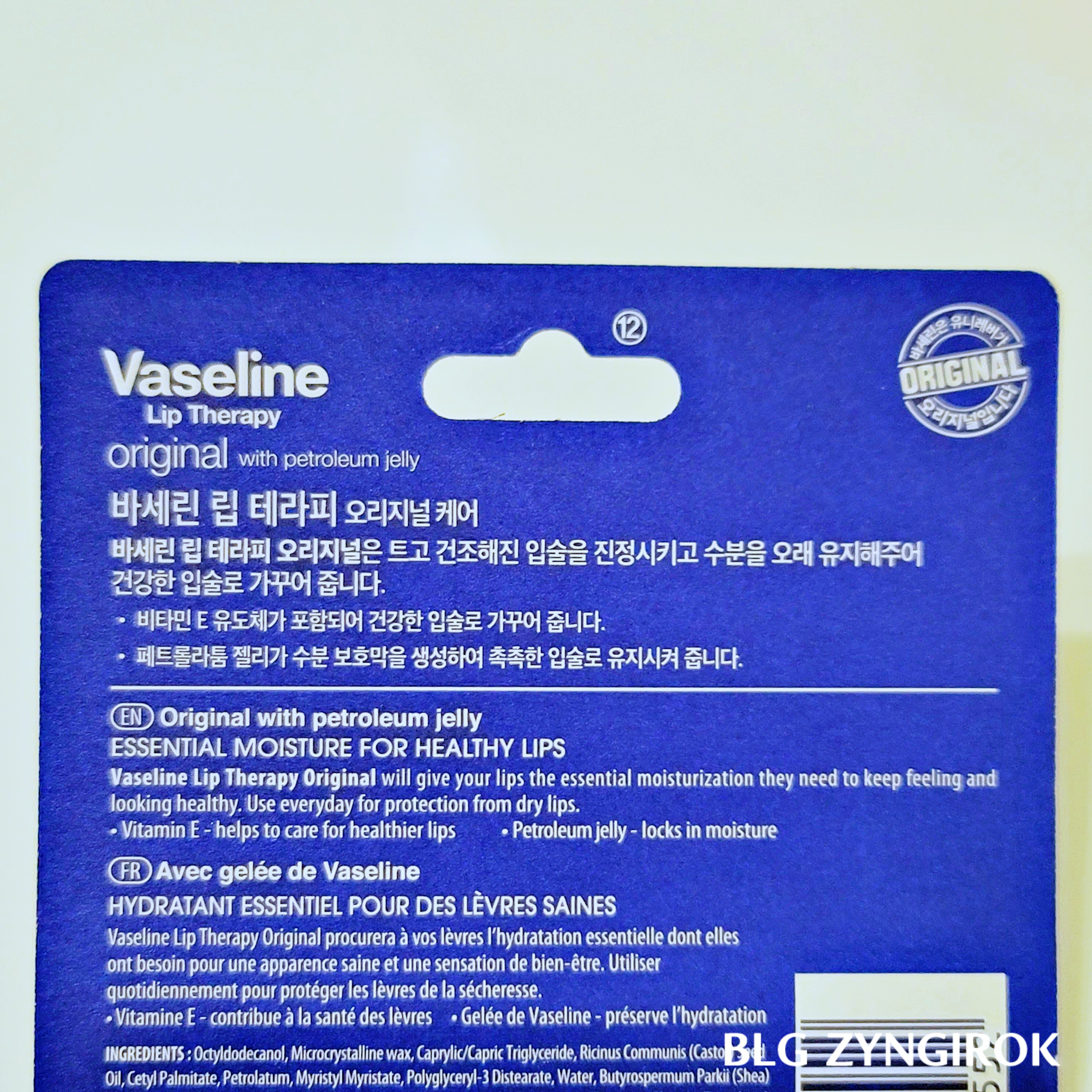 바세린 립밤 설명 모습이다.