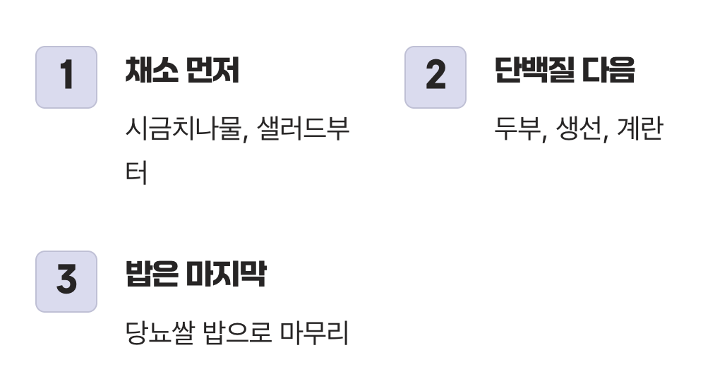 효과를 두 배로 만드는 밥상 친구들