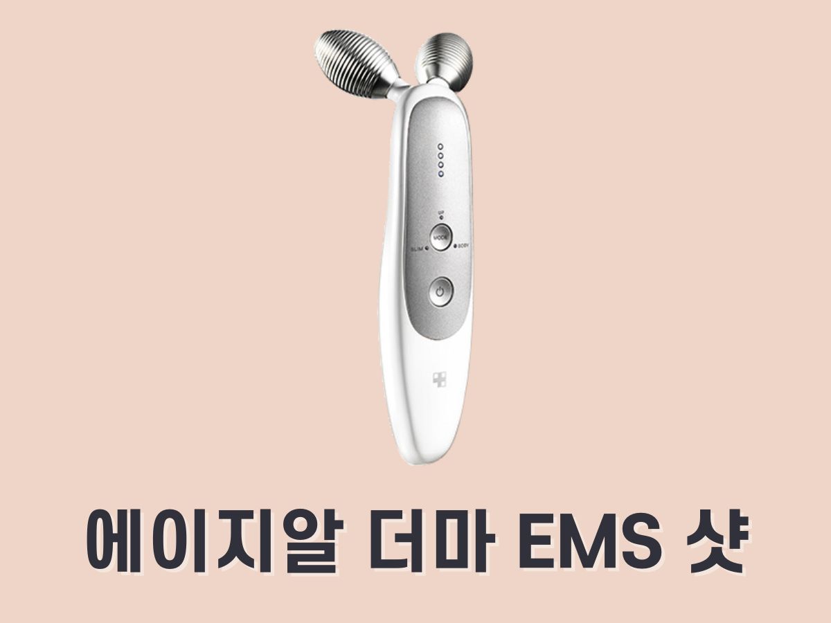 에이지알 더마 EMS 샷 원리&#44; 효과&#44; 후기