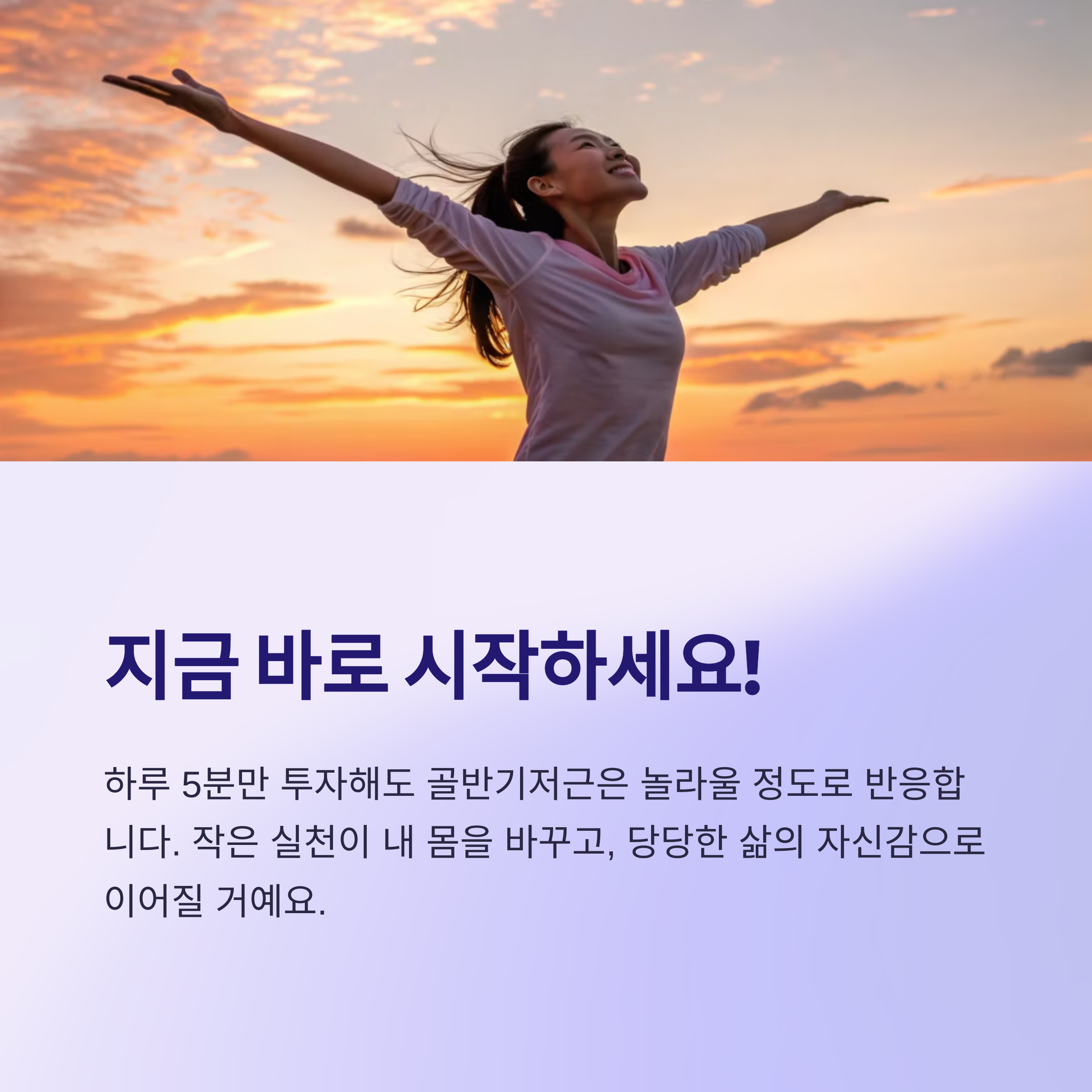 골반기저근 운동
