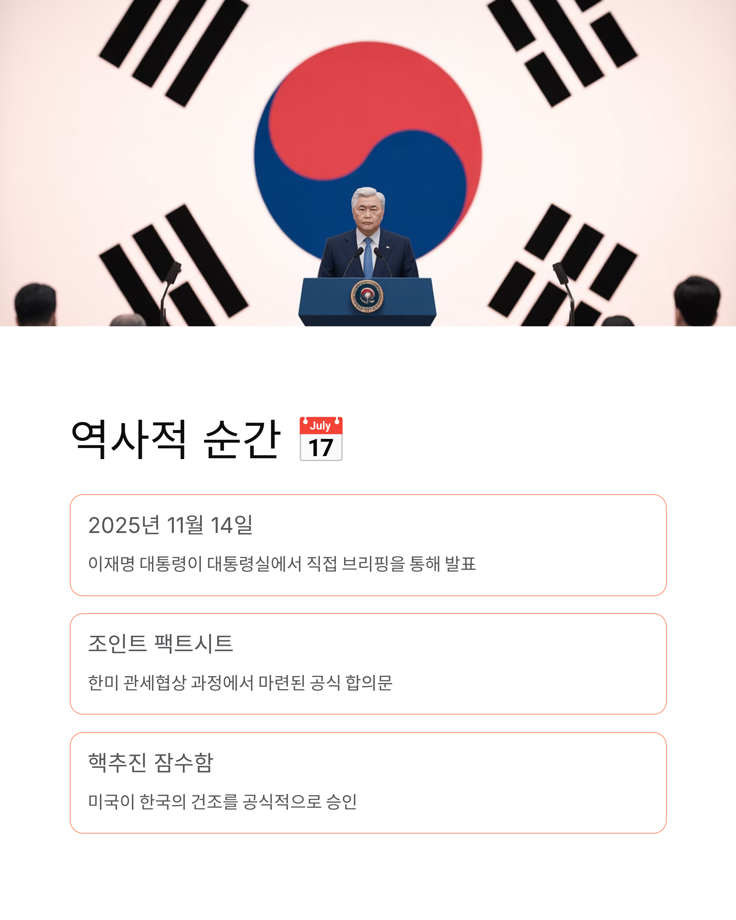 한국핵잠수함 건조 - 드디어 현실이 되다! 🚢