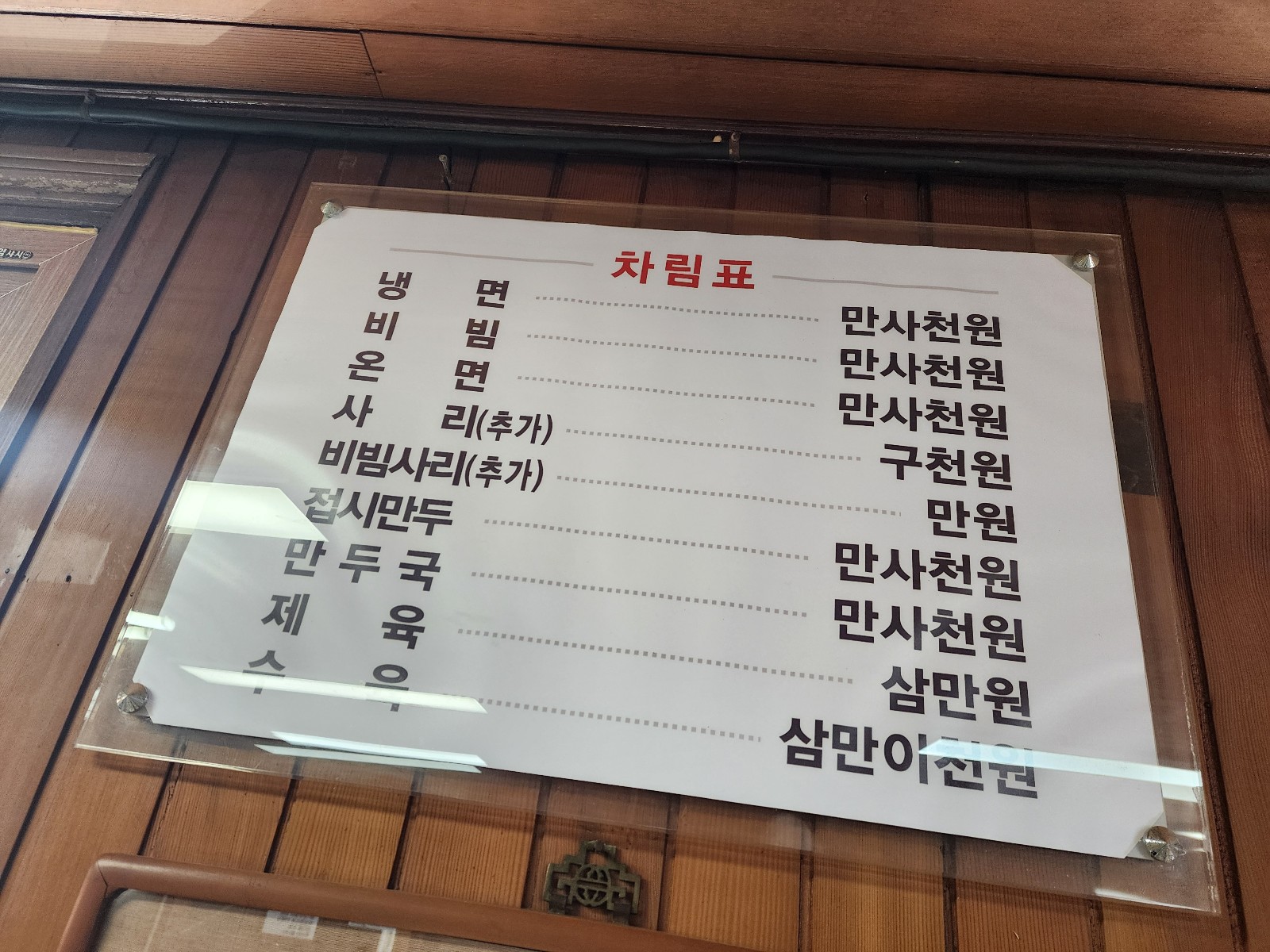메뉴