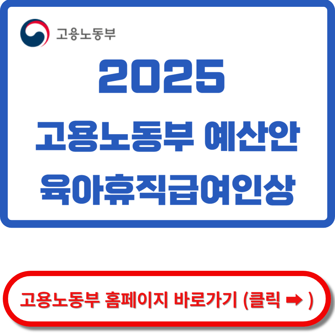 고용노동부 홈페이지