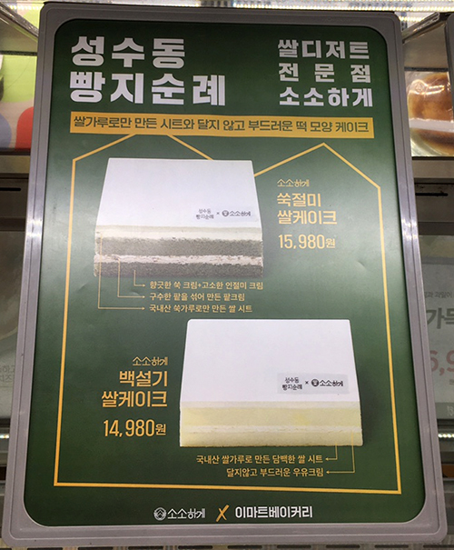 이마트-성수동-빵지순례