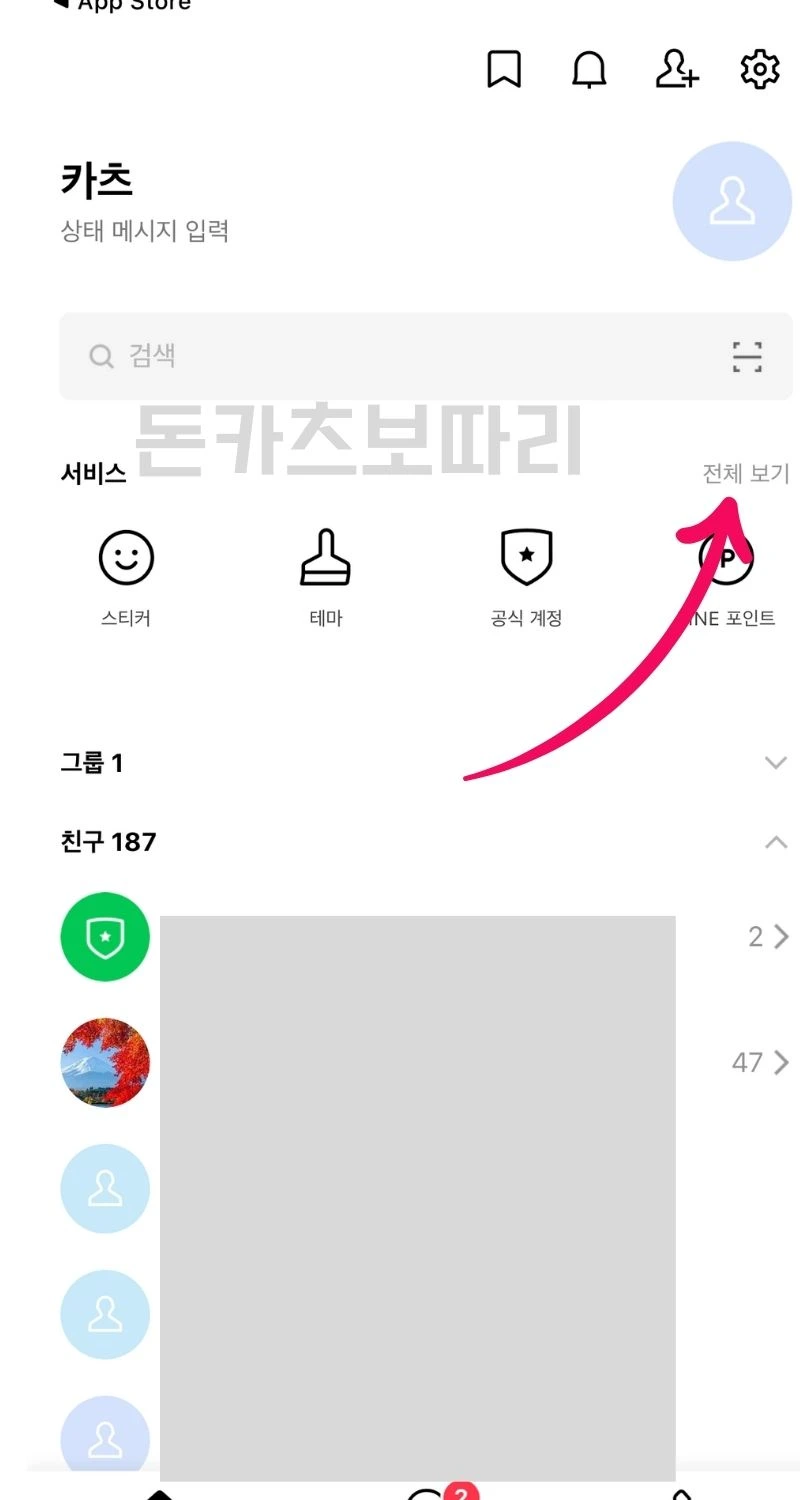 라인페이 사용법 일본, 대만 결제 1분 해결