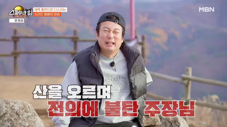 체력이 안돼서 여자라도 이기고 싶어하는 이수근.jpg | 인스티즈