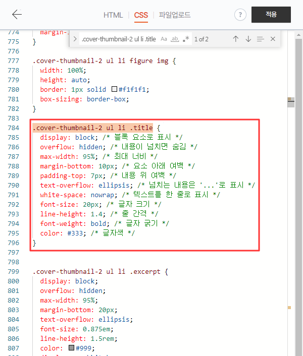 커버 제목 꾸미기