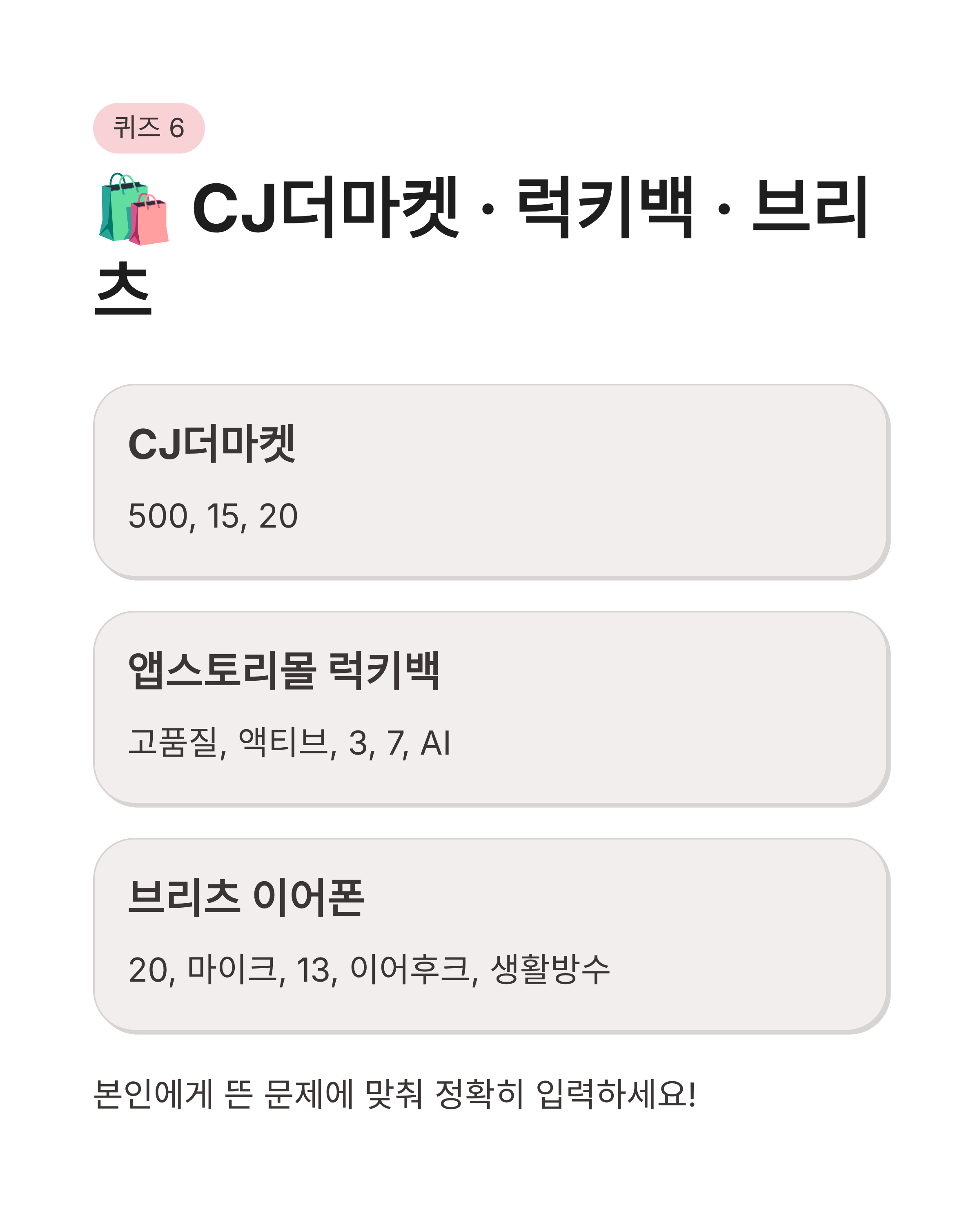 7월 31일 캐시워크 퀴즈정답 완벽정리!! 오늘 바로 캐시 받는 방법