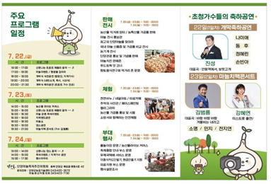 단양 마늘축제 홍보 리플릿 뒷면