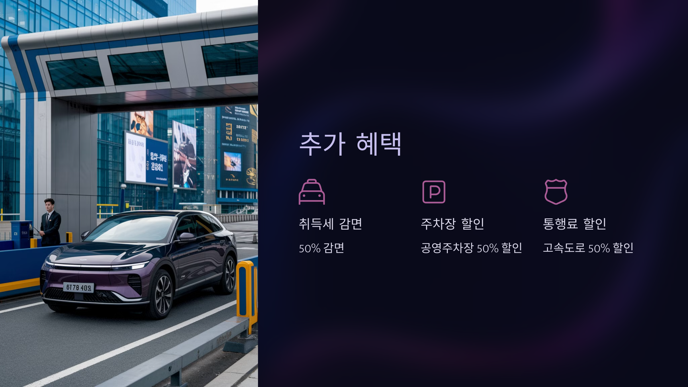 추가 혜택