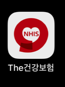 건강보험자격득실확인서 인터넷 발급 방법 (프린트&amp;#44; PDF&amp;#44; 팩스&amp;#44; 전자증명서)