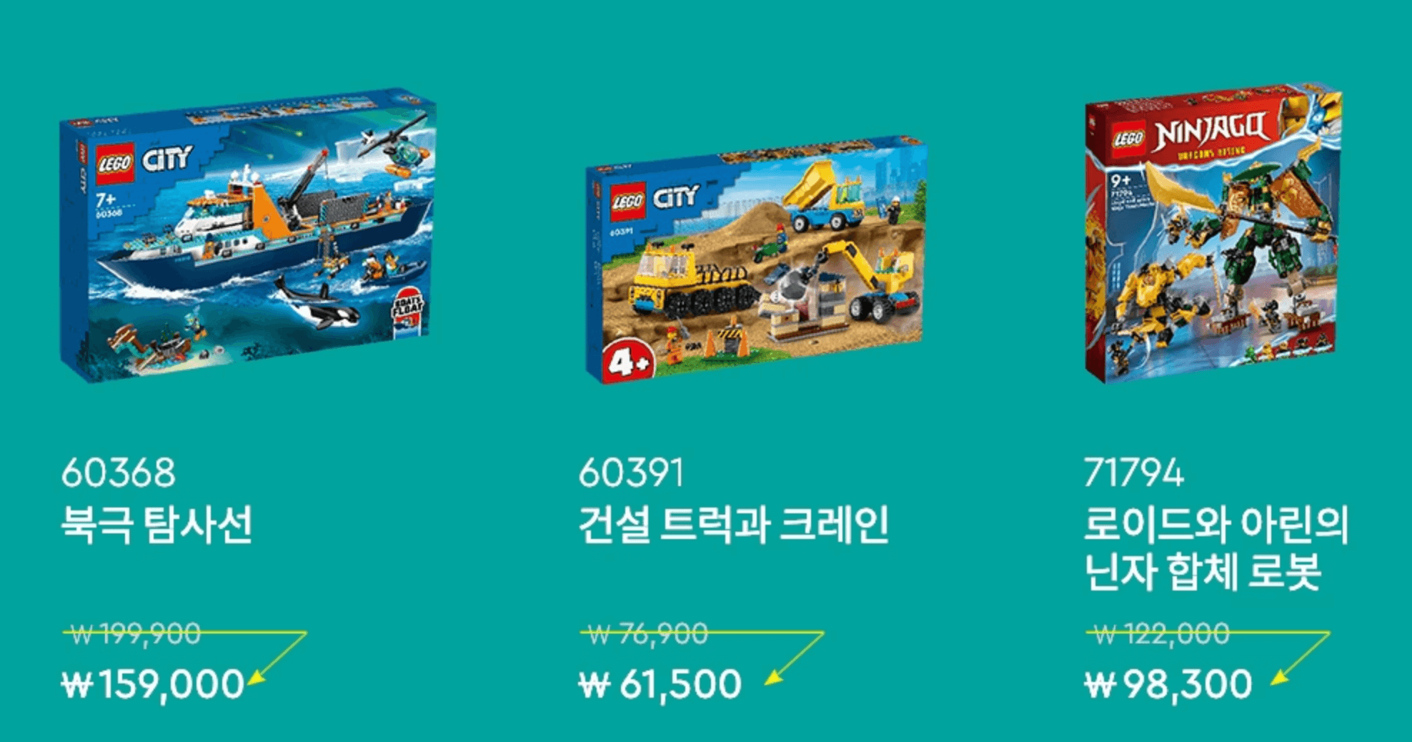 레고할인품목