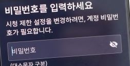 디즈니 비밀번호 입력