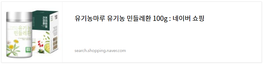 민들레 환
