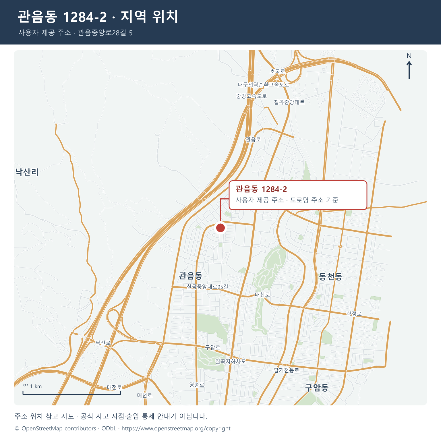 대구 관음동 마트 천장 붕괴 사고 - 피해 현황&middot;2층 판매 행사&middot;확인된 내용 정리