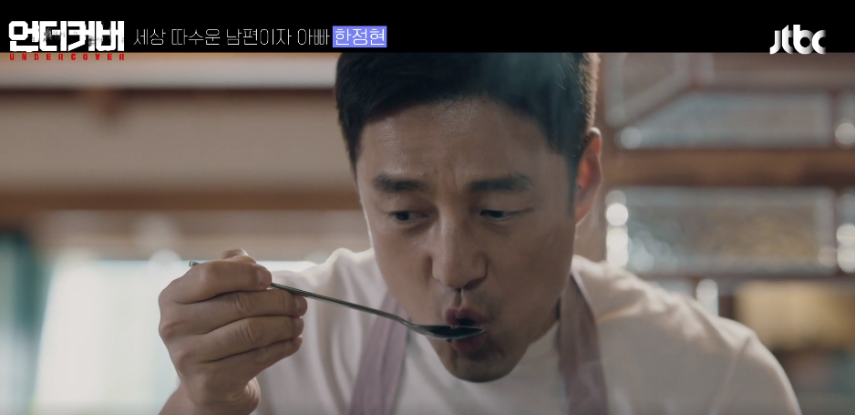 언더커버