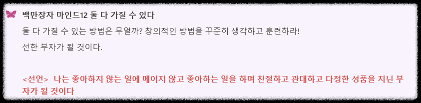 백만장자 시크릿 ❘ 부자의 뇌로 전환하라~ 부를 끌어당기는 17가지 매뉴얼 김교수 김익한 백만장자마인드 돈공부 마인드셋 부의 지름길