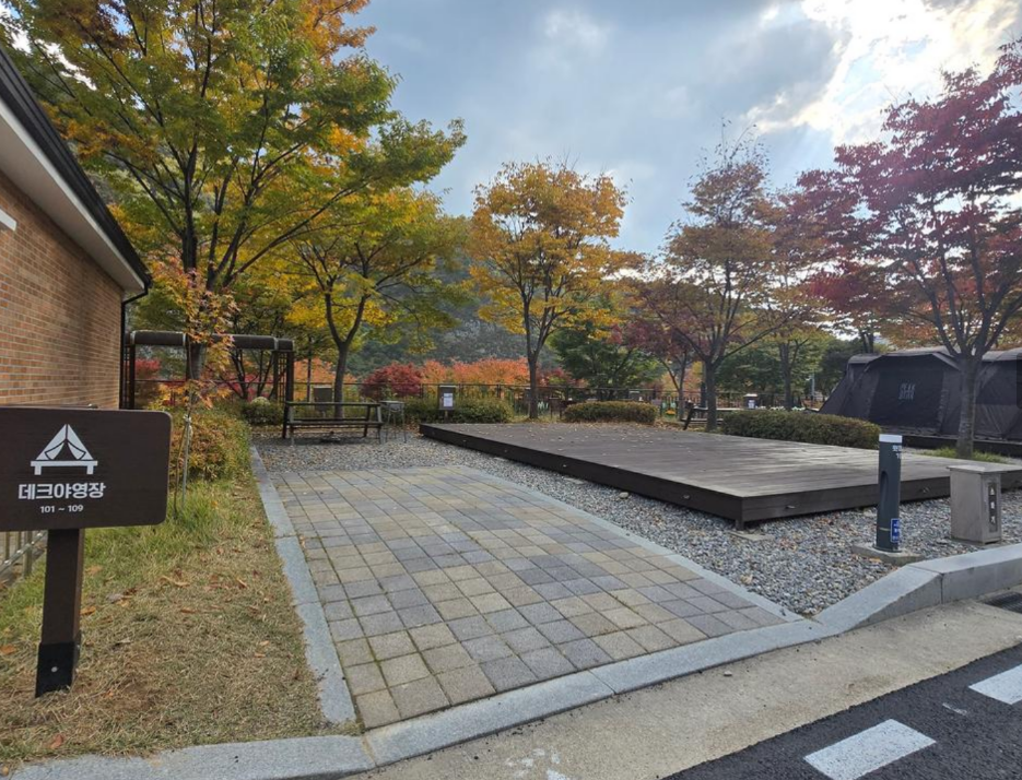 청량산 수원캠핑장 예약 방법