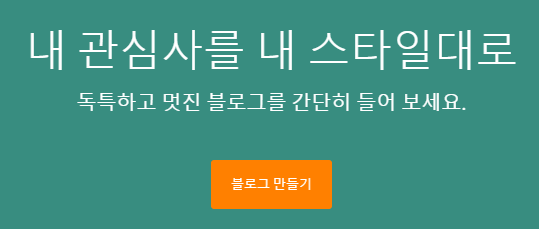 블로그 스팟