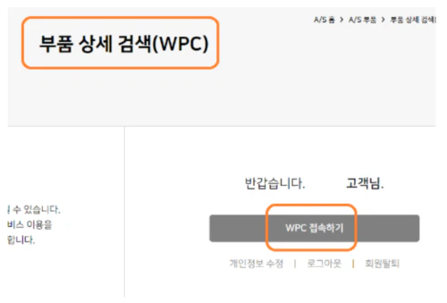 현대차-부품상세검색