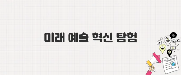 세계 미디어아트 축제 ISEA 2025 서울에서 열린다! 핵심 작품 소개
